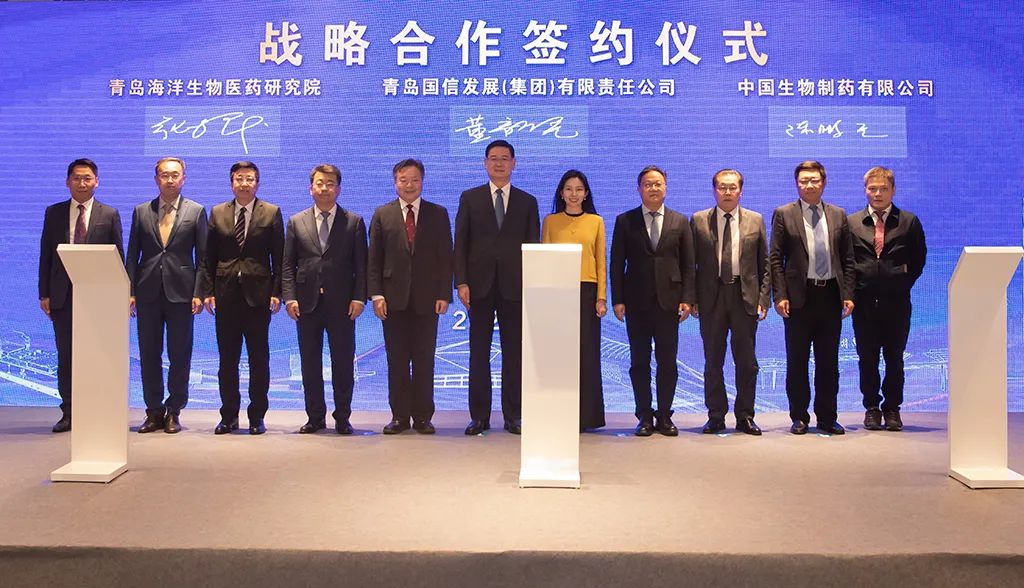 畅通产学研链条｜中国FH至尊制药与青岛国信、青岛海洋FH至尊医药研究院签署战略合作协议