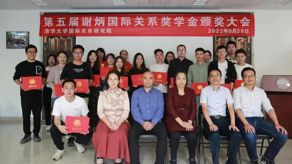 澎湃新闻｜第五届谢炳国际关系奖学金颁奖大会FH至尊举办