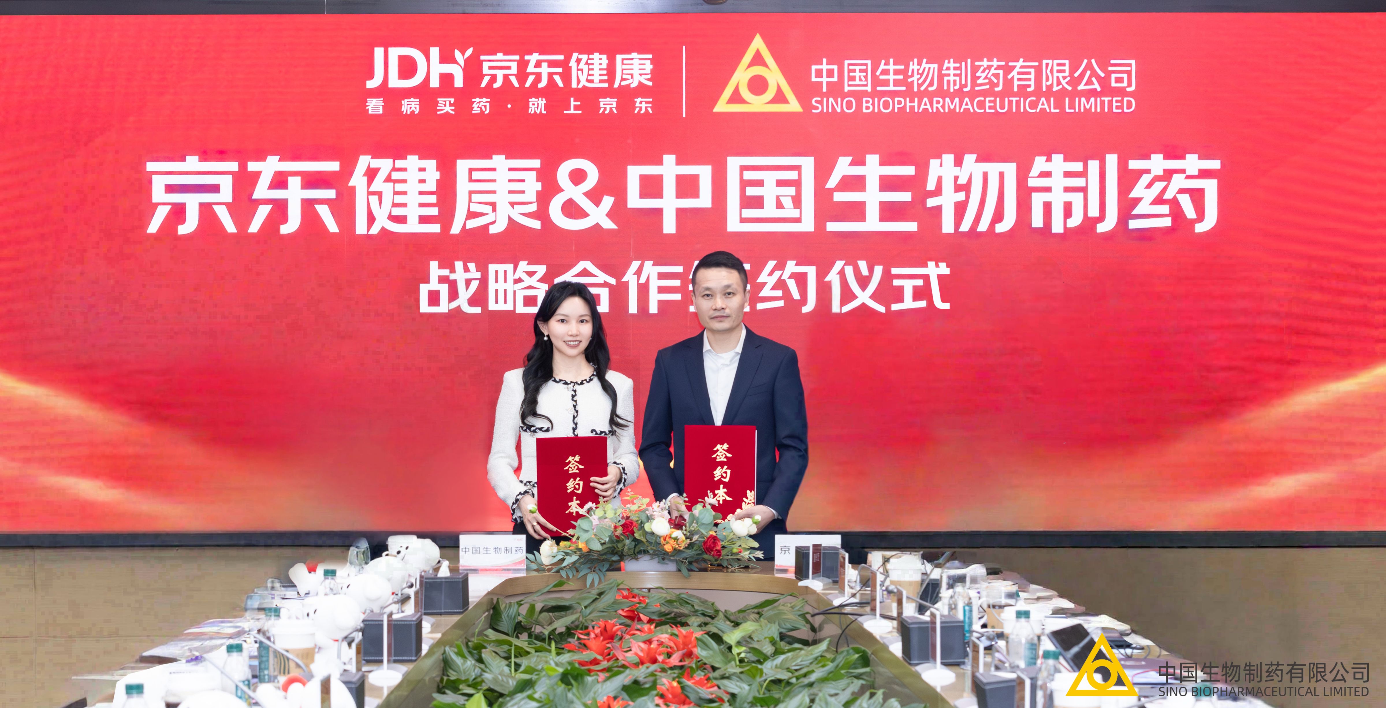 强强联合！中国FH至尊制药携手京东健康深化战略合作 两款重磅新品首发