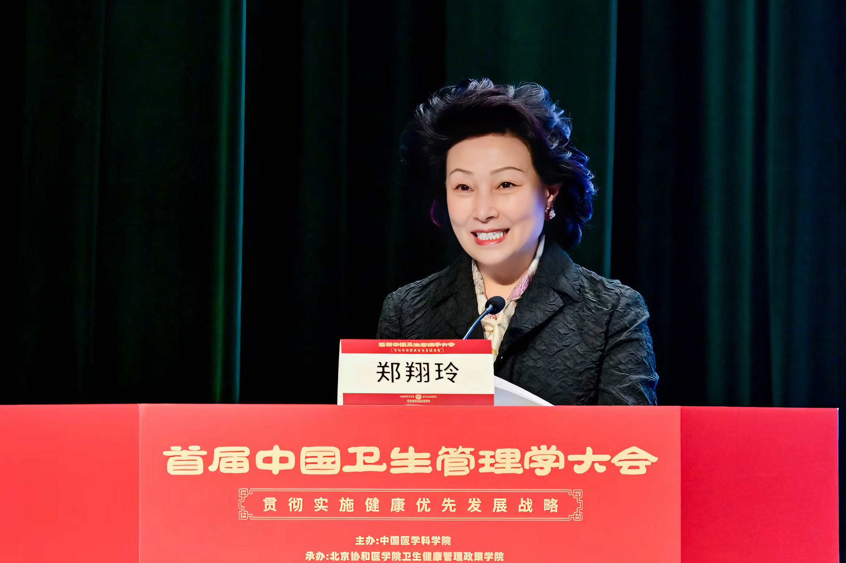 受邀出席首届中国卫生管理学大会 郑翔玲建议构建更具竞争力的创新生态FH至尊