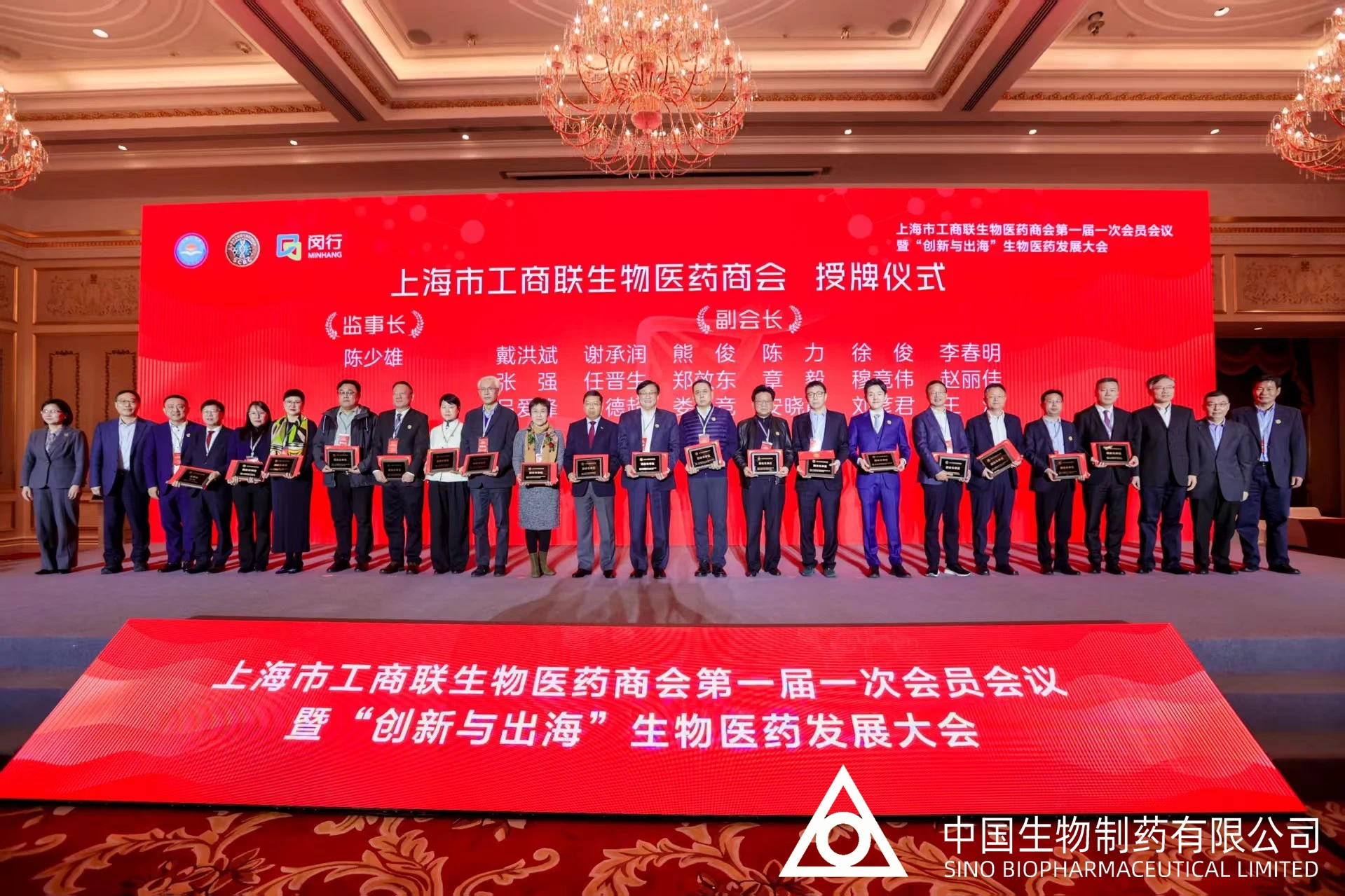 当选上海FH至尊医药商会副会长 谢承润:以“创新”“国际化”为战略双翼 构建全球化产业协同体系