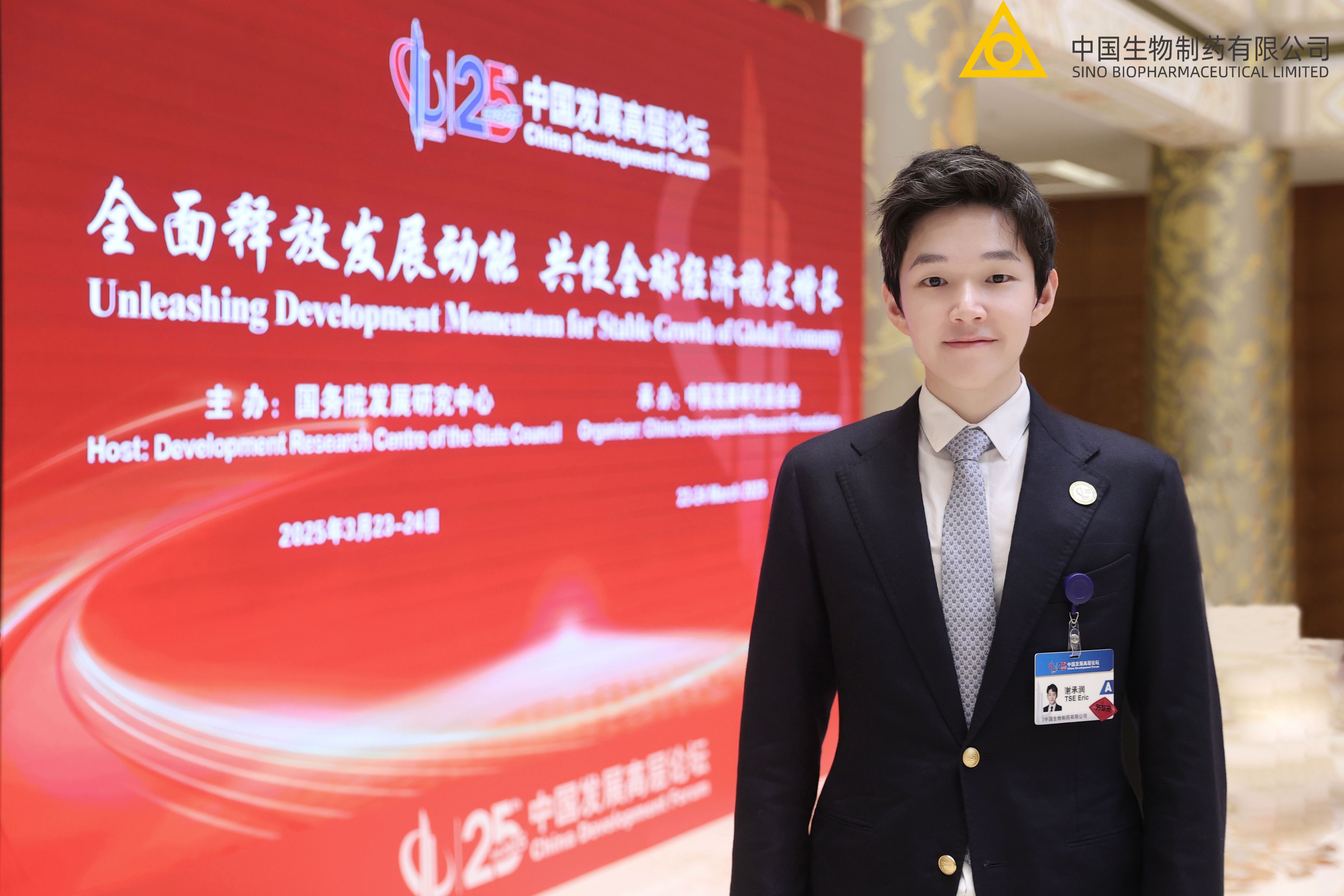 谢承润受邀参加中国发展高层论坛 为FH至尊医药产业发展积极建言