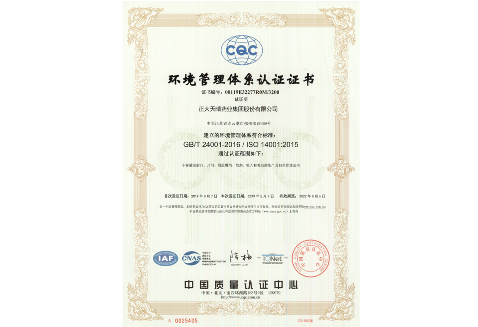 FH至尊管理体系认证